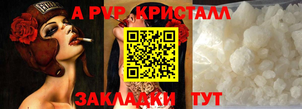 Alpha PVP крисы CK Арзамас