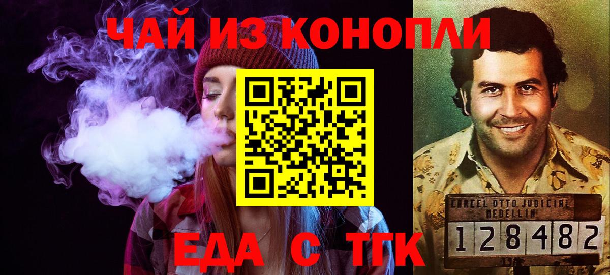 Печенье с ТГК конопля Арзамас