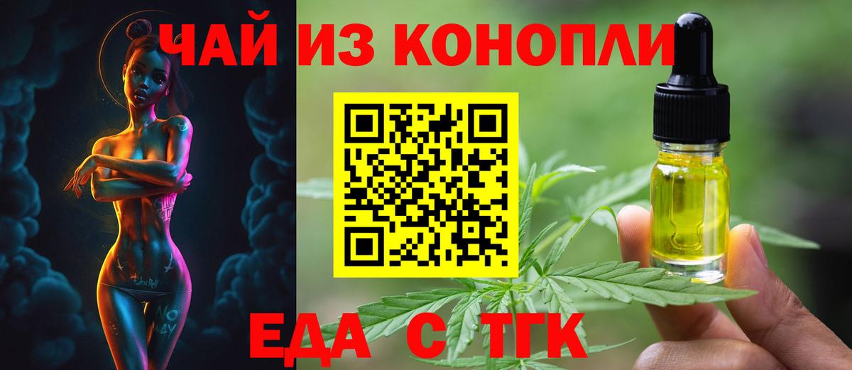 Арзамас  Cannafood марихуана  Вход с VPN 