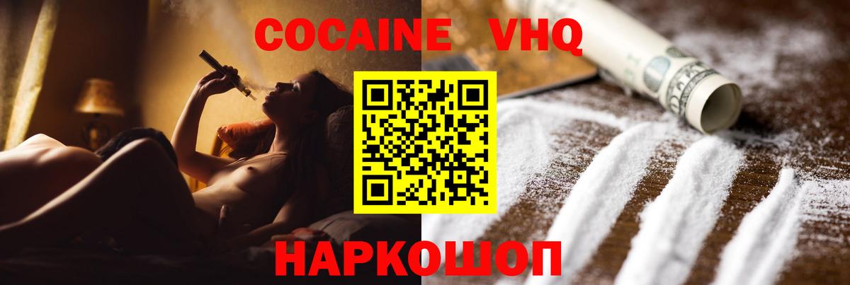 КОКАИН Эквадор  Вход с VPN  Арзамас 