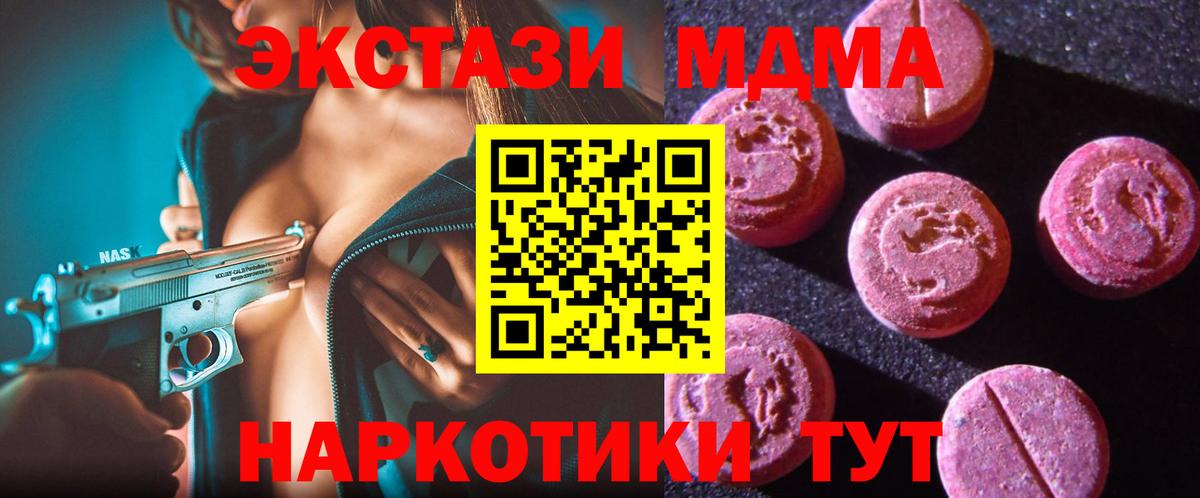 Арзамас  ЭКСТАЗИ  Экстази 99%  Вход с VPN  Экстази Cube 