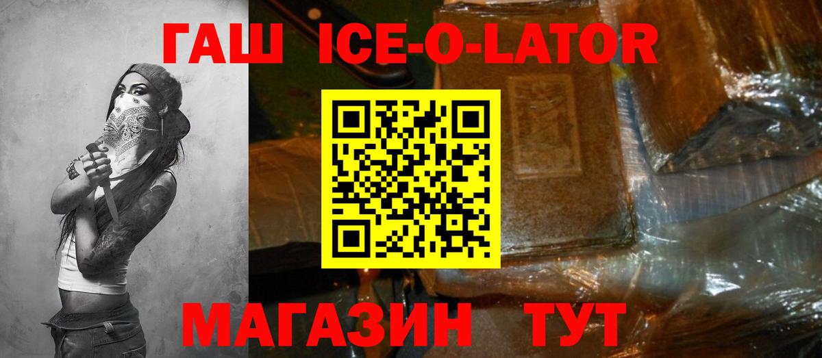 ГАШ hashish  Вход с VPN  ГАШИШ  Арзамас 