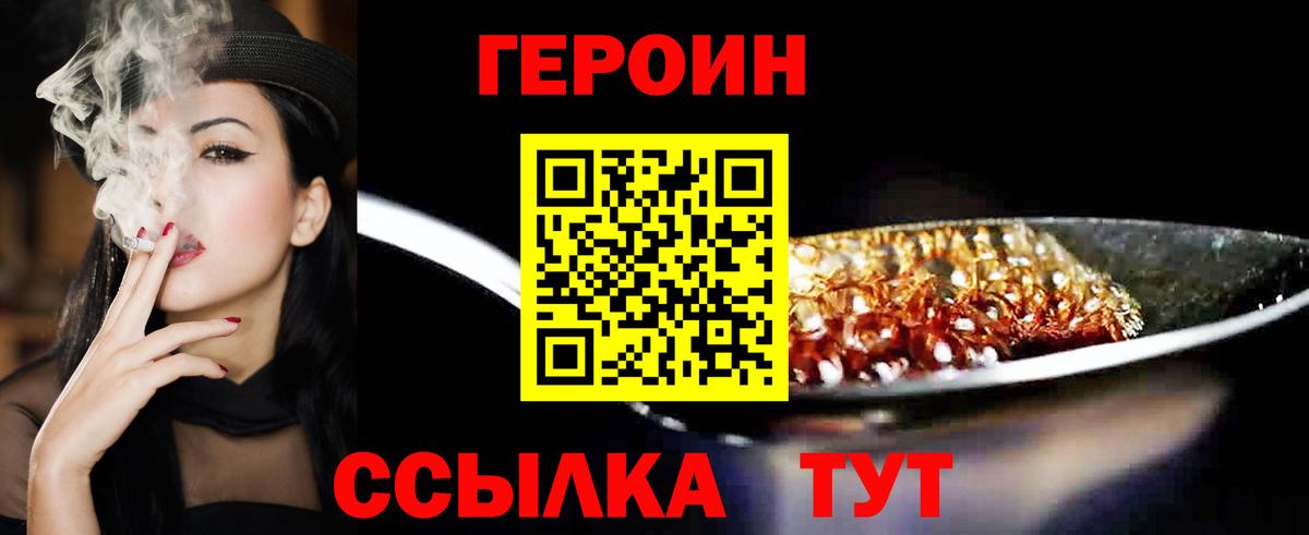 Арзамас  ГЕРОИН белый  Вход с VPN 