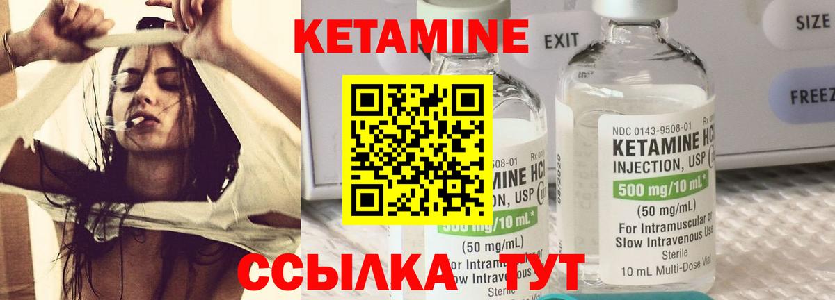 Кетамин ketamine Арзамас