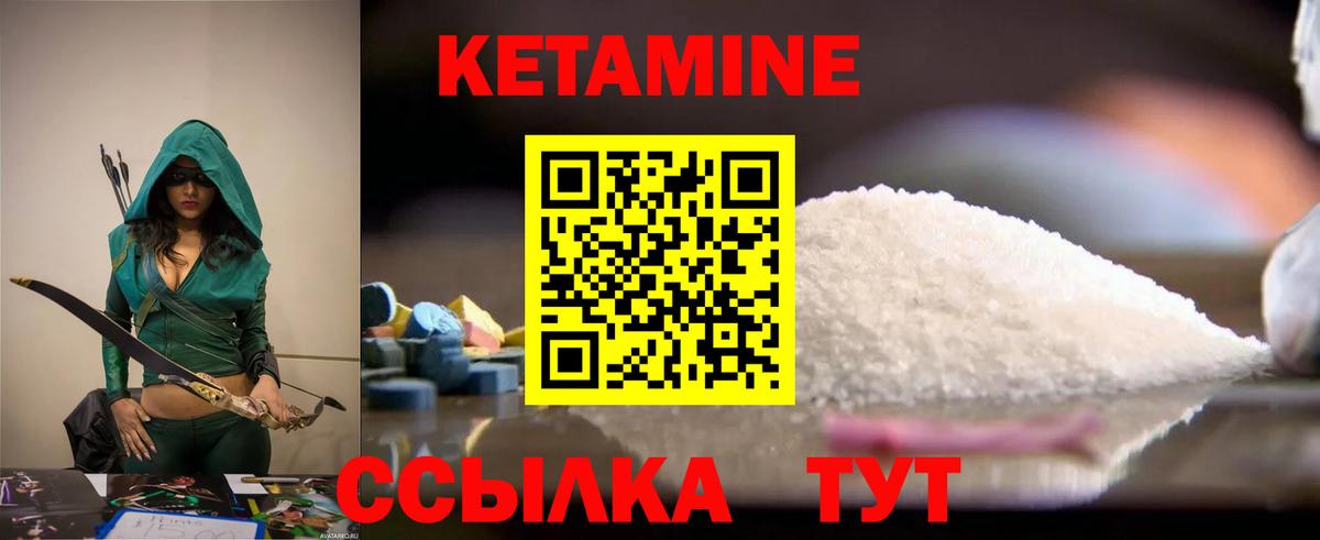 КЕТАМИН ketamine  Вход с VPN  Арзамас 