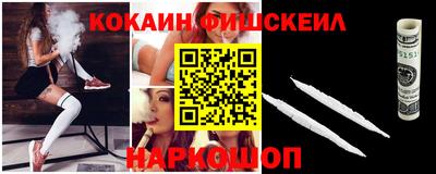 кокаин VHQ Уссурийск