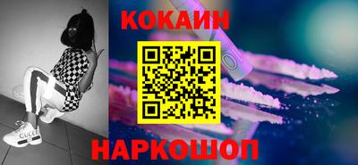 кокаин VHQ Уссурийск