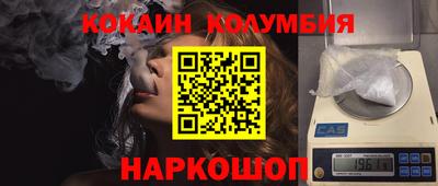 кокаин VHQ Уссурийск