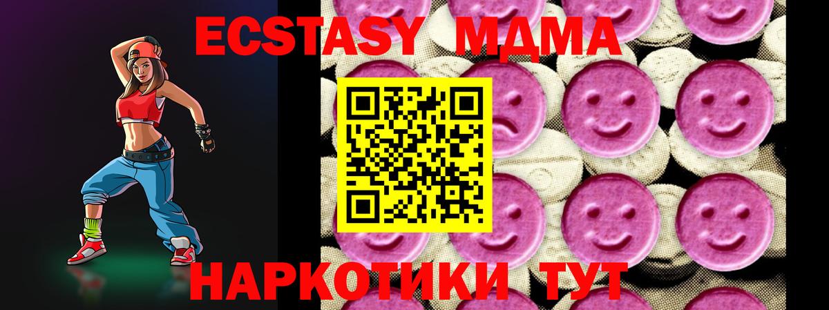 МДМА Molly  МДМА  MDMA VHQ  Арзамас  Вход с VPN 