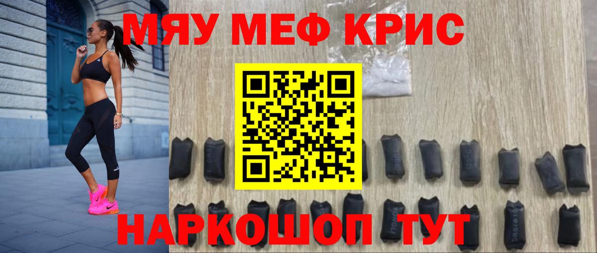 Меф VHQ  Вход с VPN  где можно купить   Меф  Мефедрон кристаллы  Арзамас 