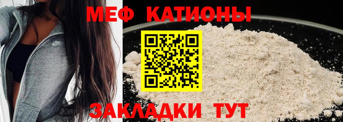 Меф  Арзамас