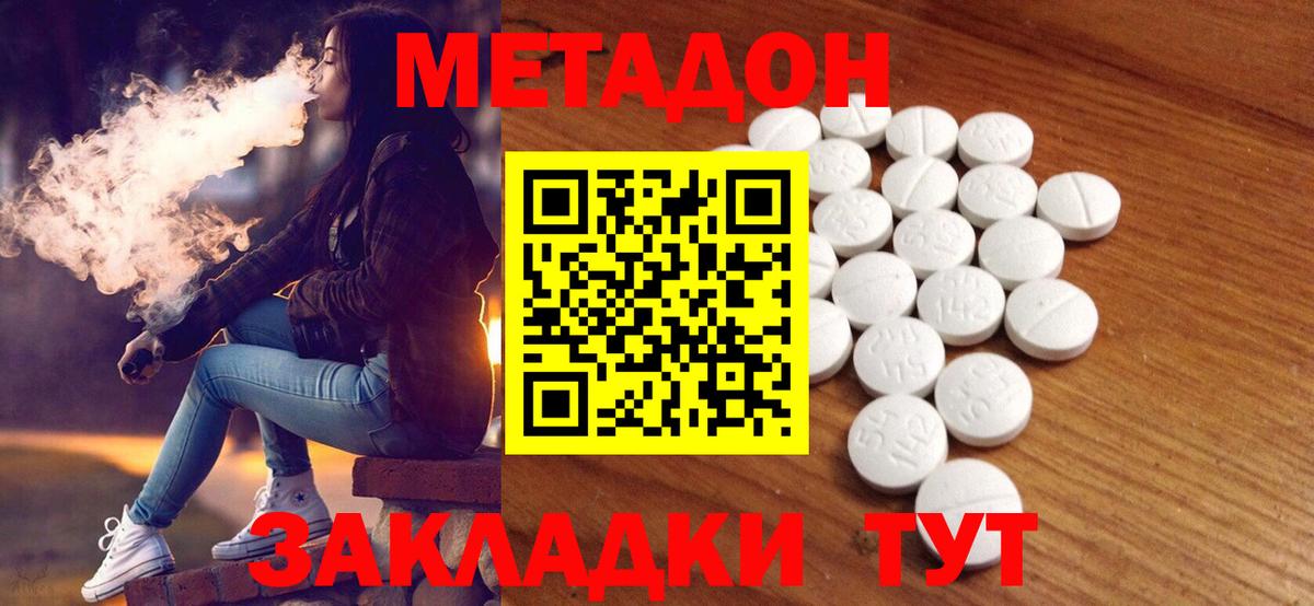 Метадон белоснежный  Вход с VPN  Арзамас  Метадон VHQ 