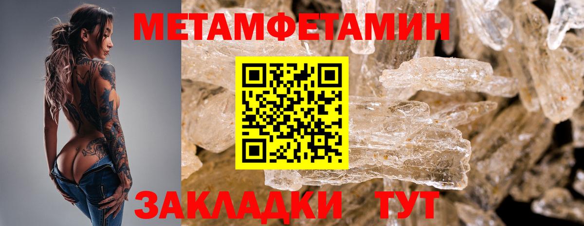 Первитин пудра Арзамас
