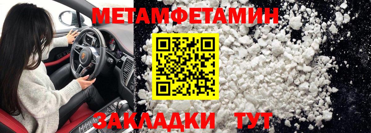 Арзамас  Метамфетамин винт  Метамфетамин винт  Метамфетамин  Вход с VPN 