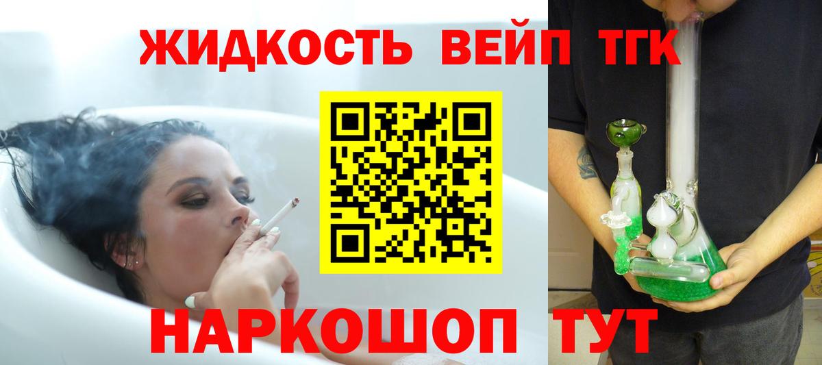 ТГК вейп Арзамас
