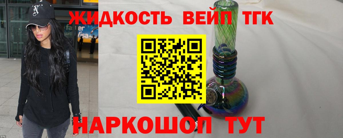 Дистиллят ТГК жижа  Вход с VPN  ТГК THC oil  магазин продажи   Арзамас 
